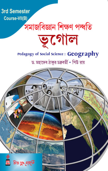 Samajbigyan Sikshan Paddhati Bhugol Mahadeb Piu B.Ed 3rd Semester Rita Publication 2023-24